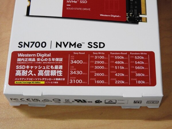 ASCII.jp：NAS向け高耐久NVMe M.2 SSD「WD Red SN700」に2TBモデルが加わる