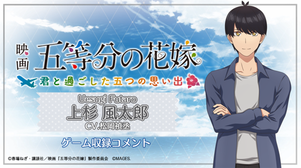 ASCII.jp：「収録は大変でした！」Switch／PS4用ADV『五等分の花嫁』の