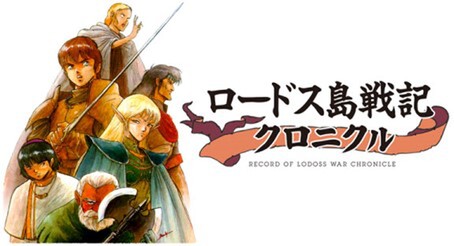 ASCII.jp：PC98やSFCで出た「ロードス島戦記」のゲームを凝縮