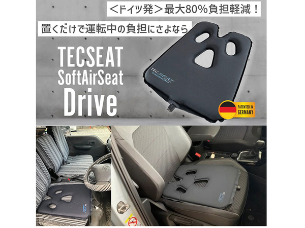 ASCII.jp：長時間運転でのお尻や腰の痛みを防ぐ！ ドライバー用