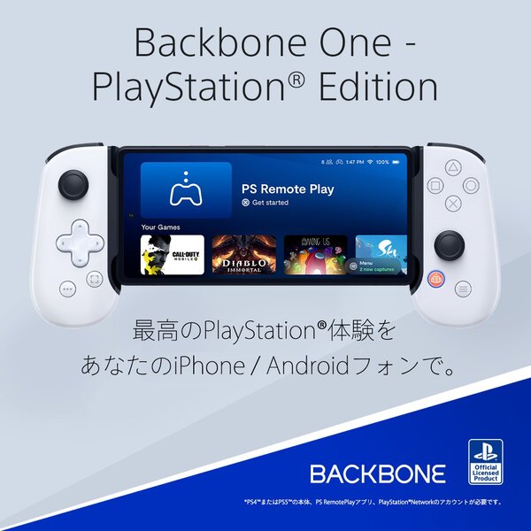 ASCII.jp：PS公式ライセンスのスマホ用コントローラー「Backbone One
