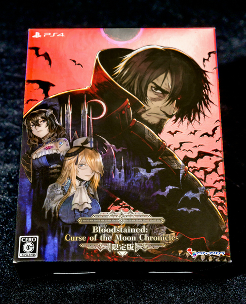 ASCII.jp：『Bloodstained: CotM』限定版の特典物が判明！ファン必見の