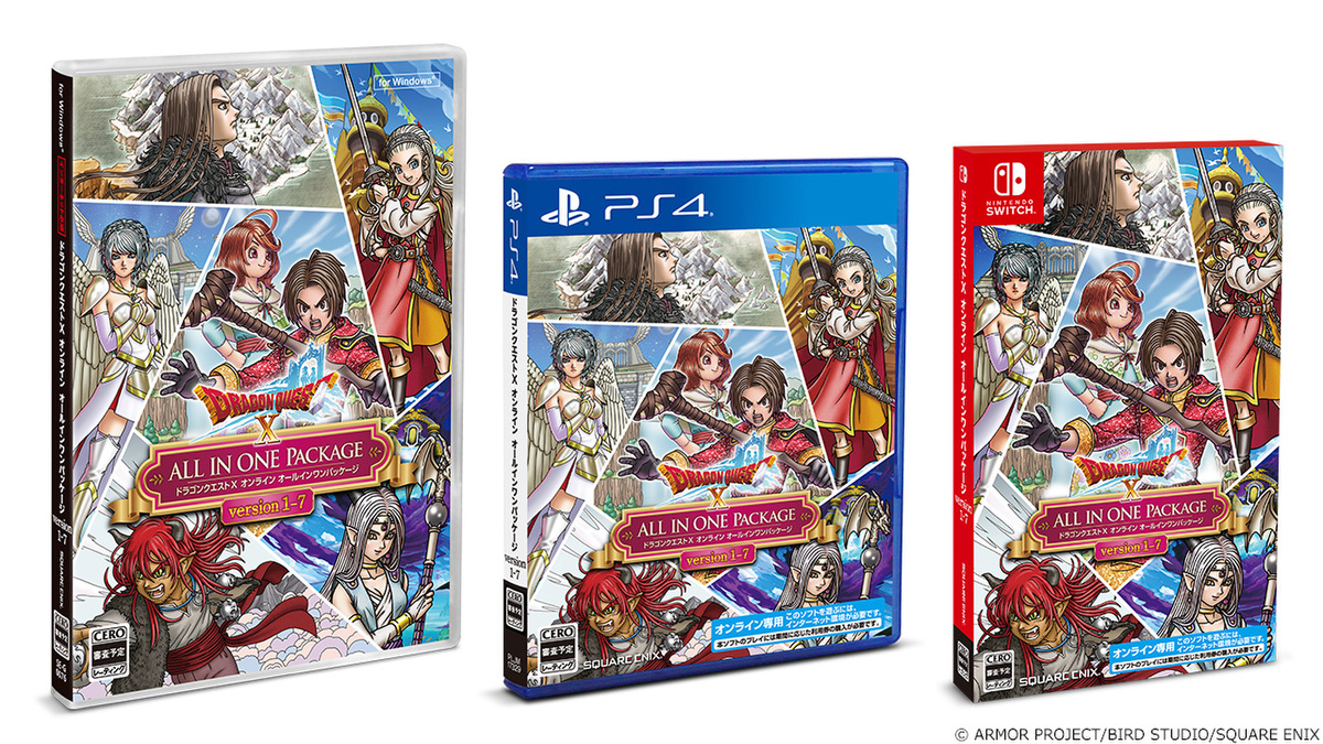 SwitchドラクエX オンライン ver1-7 アストルティア思い出宝箱セット
