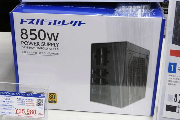 ドスパラオリジナルの80PLUS GOLD＆ATX 3.0電源ユニットが販売開始