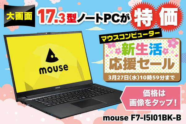 美品 mouse ノートPC F7-15101BKB 64メモリ1TB 美品 mouse ノートPC F7