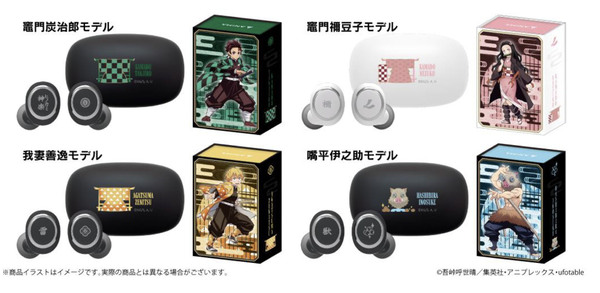ASCII.jp：「鬼滅の刃」完全ワイヤレスイヤホン「竈門炭治郎」など4モデル