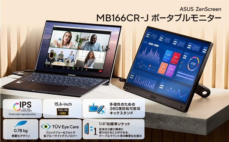 持ち運び＆設置が快適なディスプレー2製品発売｜Infoseekニュース