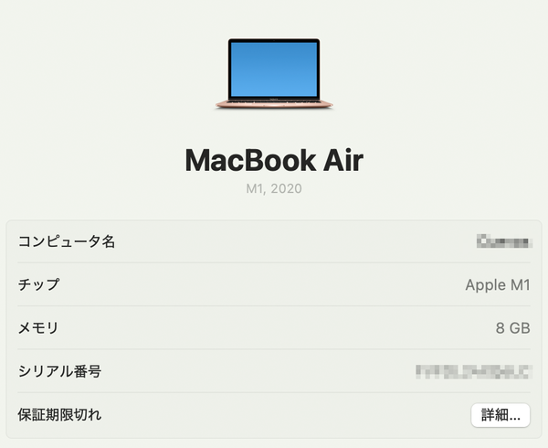 ASCII.jp：大朗報！ MacBook Airの価格そのまま、メモリ8GB→16GB