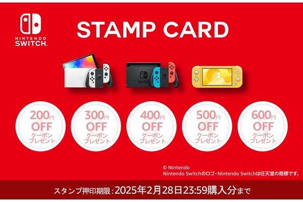 Amazonブラックフライデー、Nintendo Switch本体やソフト購入で