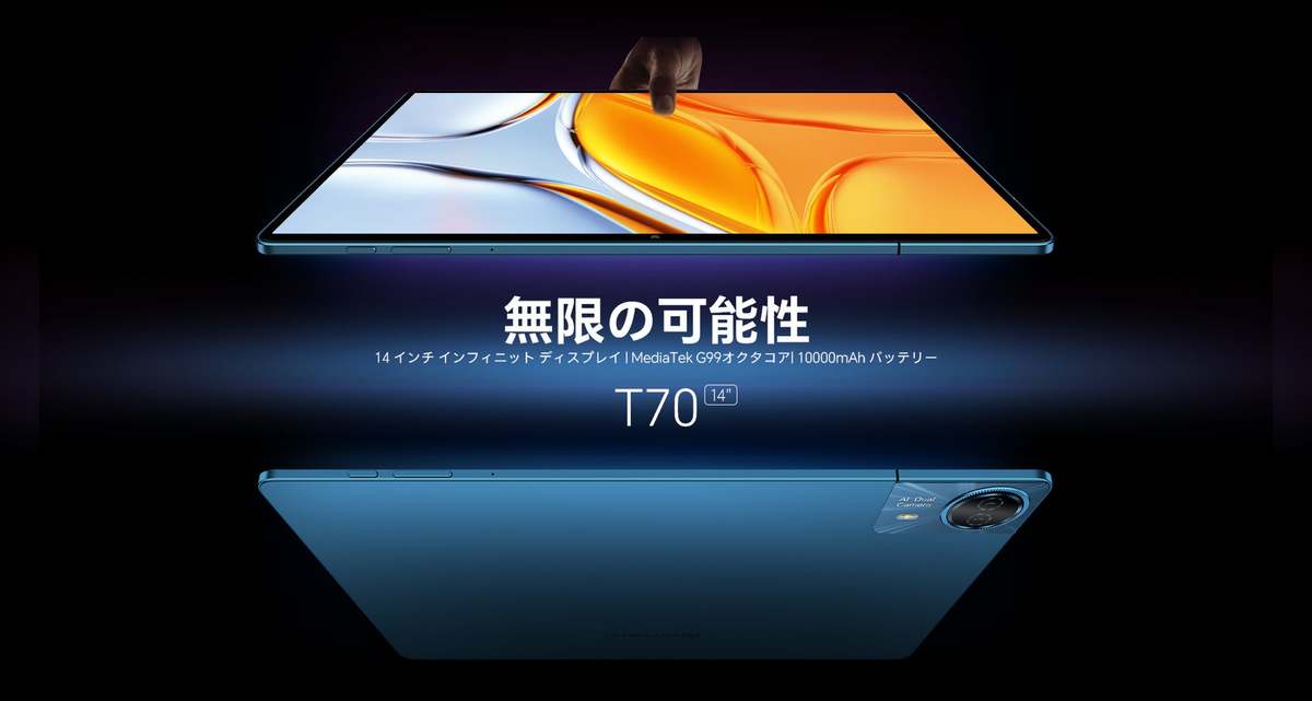 ASCII.jp：Amazonブラックフライデーで、Teclastが14型タブレット「T70
