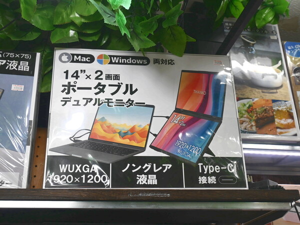 ASCII.jp：14型フルHDのディスプレー×2を使える、折りたたみ2画面の