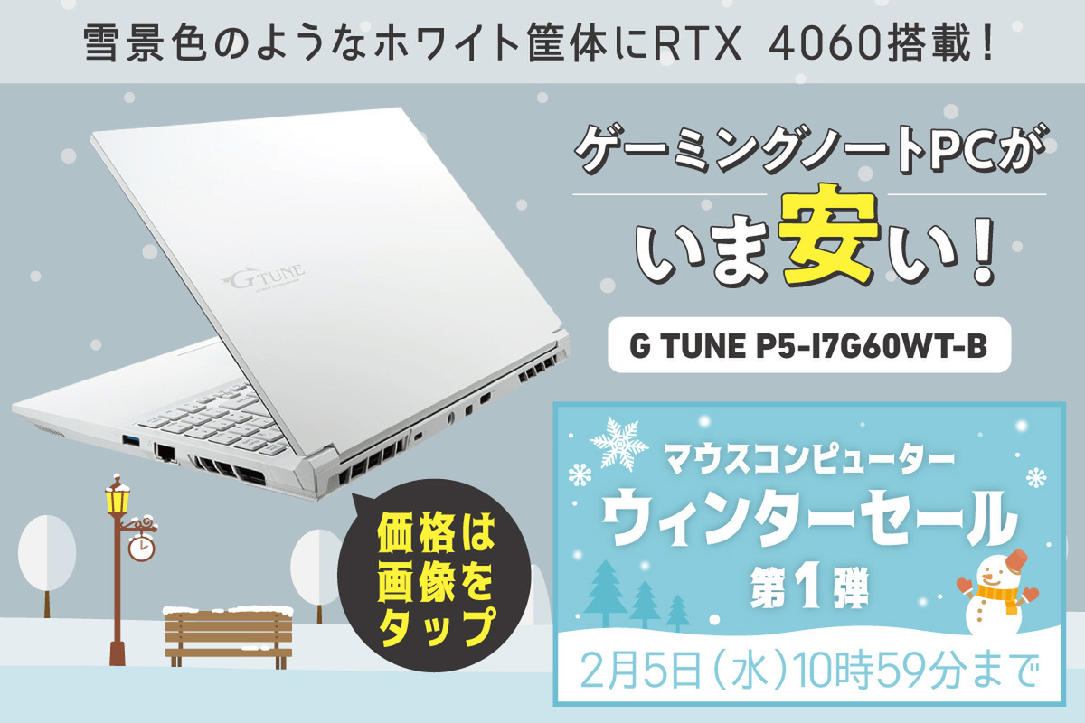 ASCII.jp：【白いゲーミングノート】Core i7＆RTX 4060＆144Hz 最新PC