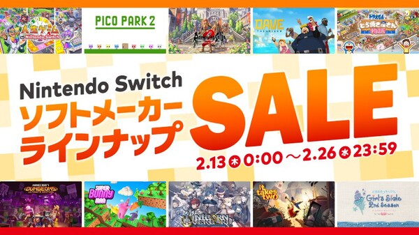 ASCII.jp：Nintendo Switch、最大70％オフのメーカーソフトセール