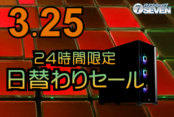 ASCII.jp：【最大63,000円オフ】パソコンショップSEVENの限定セール