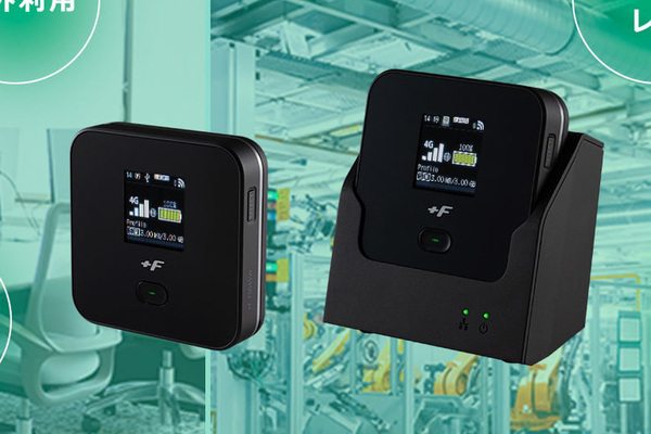 4G＆eSIM対応のSIMフリーモバイルルーター「＋F FS045W」発売 - 週刊