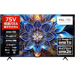 ASCII.jp：75V型・4K・144Hz対応！TCL最新大画面テレビ「75T8B」が