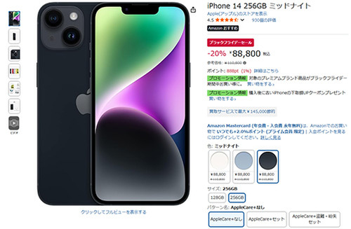 ASCII.jp：値下げ速報！iPhone 14が驚きの特価、売り切れ前に手に入れよう