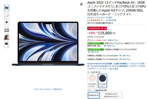 ASCII.jp：これは買い！MacBook Air M2（16GB）がまさかの11万円台！