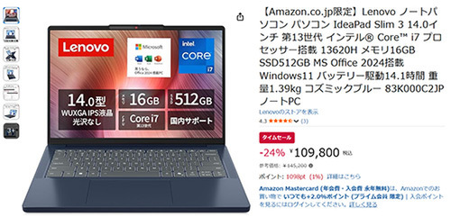 ASCII.jp：軽量14インチ「IdeaPad Slim 3」第13世代Core i7＆Office