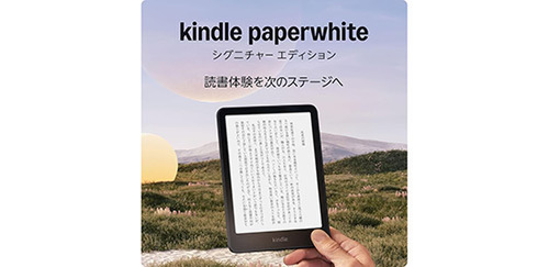 ASCII.jp：読書がサクサク進む。ページめくり最大25％高速化のKindle
