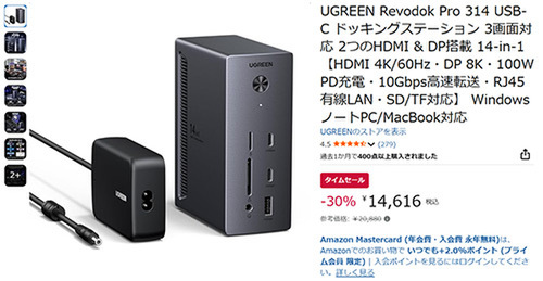 ASCII.jp：3画面対応・10Gbps転送・100W給電。UGREEN「Revodok Pro 314