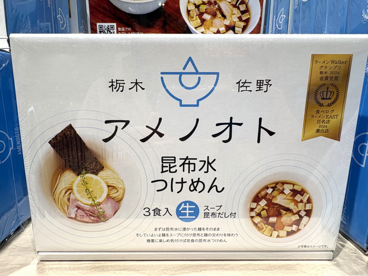 佐野市】「佐野SA 下り」ショッピングコーナーで、人気店「アメノオト