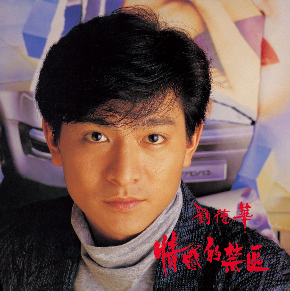 劉徳華（アンディ・ラウ）初期アルバム4タイトルが180g重量盤アナログ