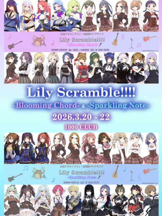 Goods 舞台アサルトリリィ・生演奏バンドライブ『Lily Scramble