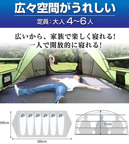 放り投げれば設置完了の「ayamayaポップアップテント」。大人4人～6人