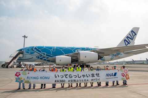 ANA、エアバス A380型機「FLYING HONU」による遊覧飛行実施。定員の約