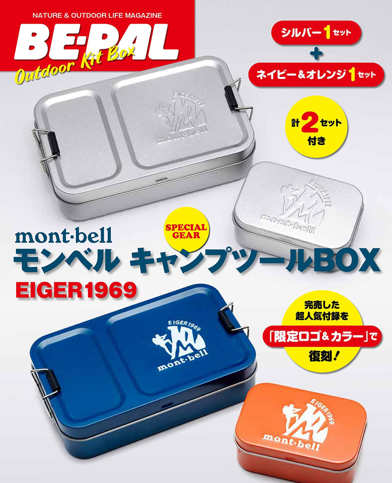 DOD mont-bell キャンプ用具セット DOD mont-bell キャンプ用具セット