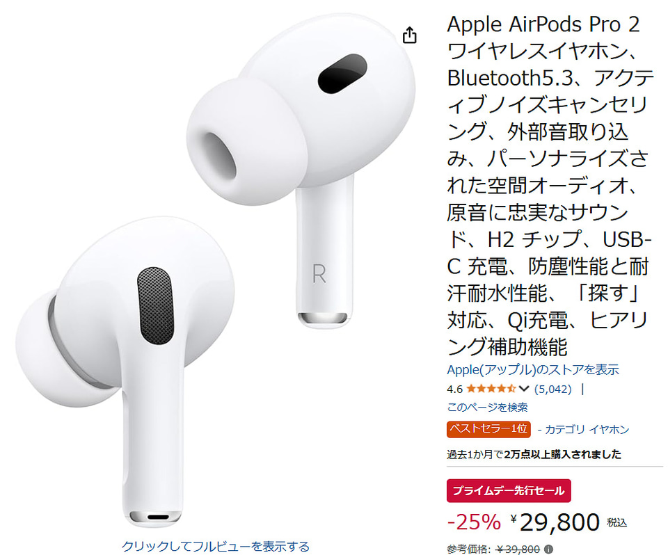 AirPods Pro （2nd generation） 2025年購入 Amazon.co.jp: Apple