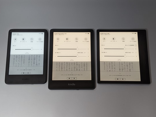 定番の電子書籍端末「Kindle」の選び方 ～3つのデバイスの長所・短所を