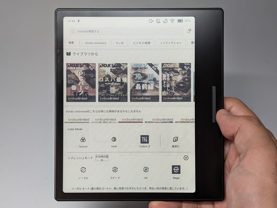 電子書籍リーダーにはページめくりボタンが必須な人のためのデバイス