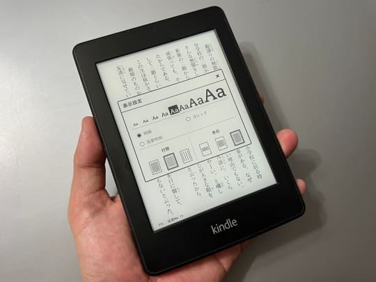 新「Kindle Paperwhite」が登場！ 旧モデルから買い替えるべきか1世代