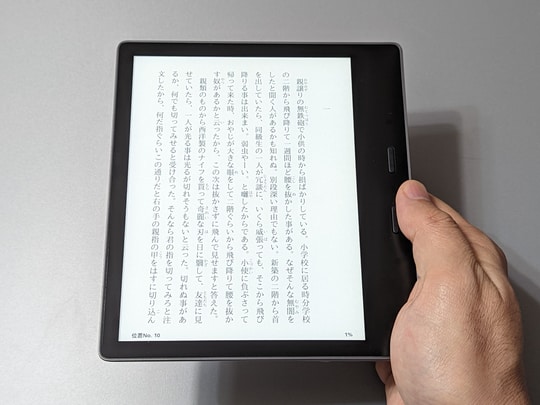 物理「ページめくり」ボタンがあると読書はより快適に！ 搭載デバイス5