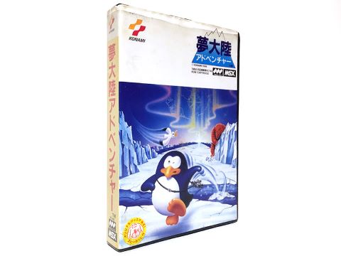 前作よりも難易度アップ！ペンギンくんの大冒険『夢大陸アドベンチャー
