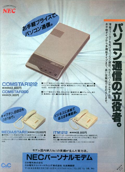 3.5インチFDDを搭載したNEC「PC-9801UV21」 - AKIBA PC Hotline!