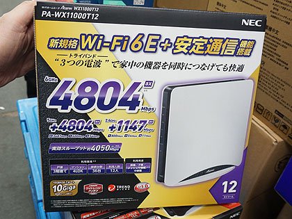 NECのWi-Fi 6Eルーター「Aterm WX11000T12/WX7800T8」が発売、価格は