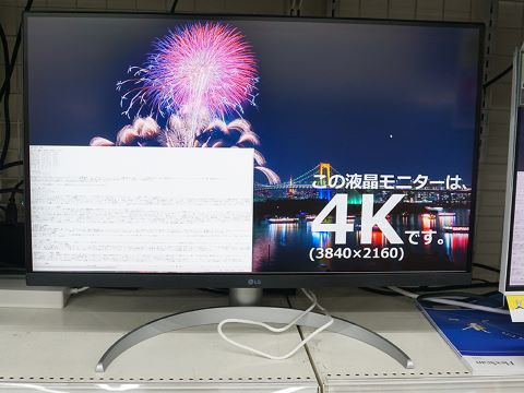 LGのクリエイター向け4K液晶「27UQ850-W」がTSUKUMOに入荷、実機展示中