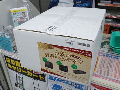 Ryzen 9 7900X+マザー+16GB×2枚メモリのお買得3点セットが入荷、メモリ