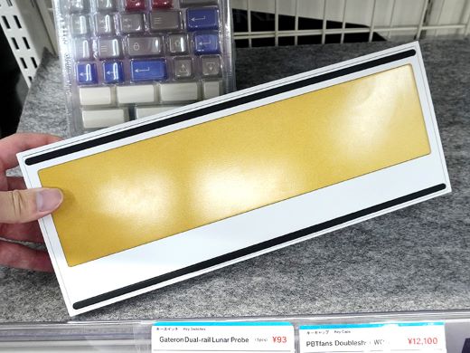 キーボード自作キット「Tofu60 2.0」のHHKB配列モデルが入荷 - AKIBA