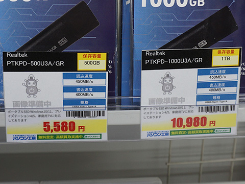 Realtekのスティック型SSD「RTKPD」が店頭入荷、1TBは10,980円 - AKIBA