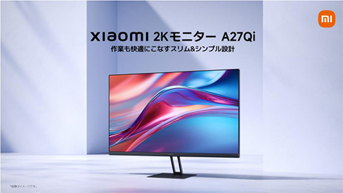 Xiaomiの27インチ2Kモニター「A27Qi」が発売、価格は18,980円 - AKIBA