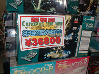 カノープスの「SPECTRA 5400 PE」がヒット、“GeForce以前”のNVIDIA