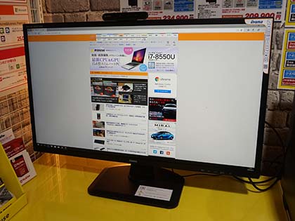 WQHD対応の31.5型液晶「ProLite XB3270QS」が発売 - AKIBA PC Hotline!