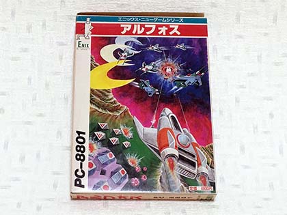 あの「ゼビウス」っぽいゲームをPC-8801でも遊べた！～1983年発売