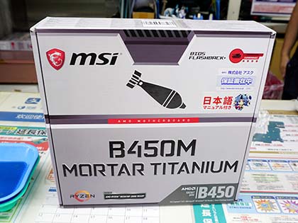 銀色のmicroATXマザー「B450M MORTAR TITANIUM」がMSIから - AKIBA PC