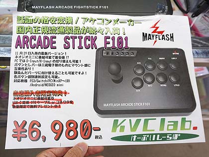 NEOGEO miniへの対応をうたうアーケードスティックが入荷 - AKIBA PC
