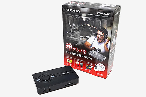 ロースペックPCでも使えるゲームキャプチャユニット「アイ・オー